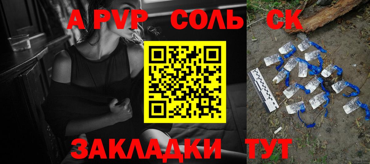 Alpha-PVP VHQ  Альфа ПВП крисы CK  Челябинск  Вход с VPN 