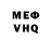 Меф мяу мяу VHQ Grom Bro