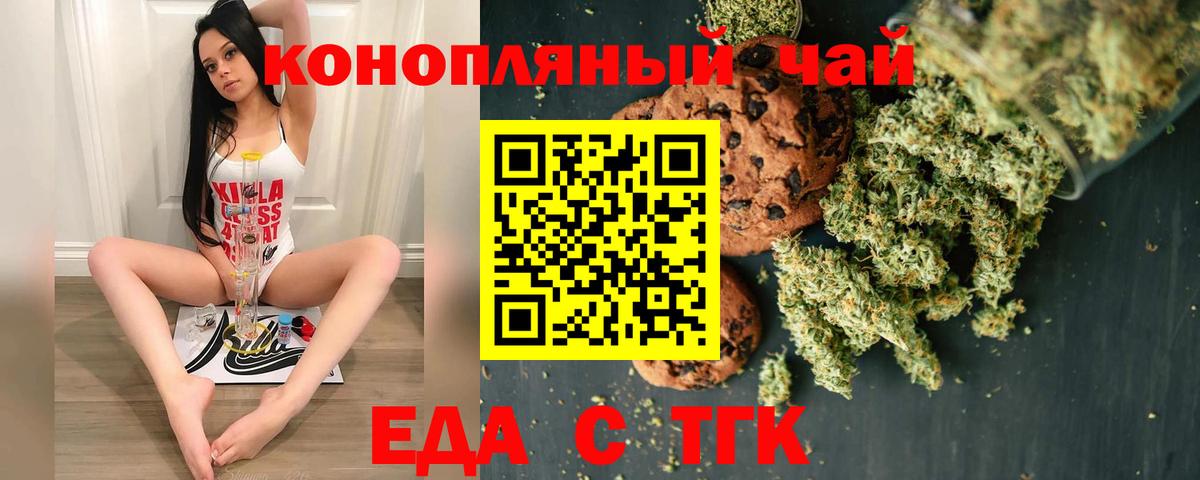 Челябинск  Canna-Cookies конопля  Вход с VPN 