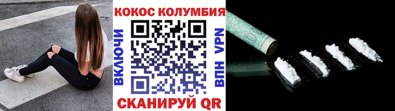 COCAIN Эквадор Челябинск