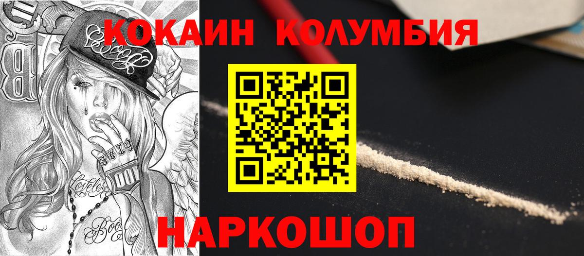 Cocaine 98%  Cocaine Колумбийский  Вход с VPN  Кокаин  Челябинск 