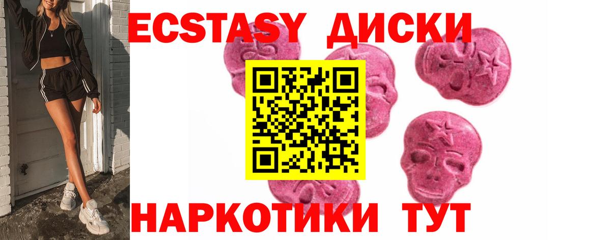 Челябинск  Экстази  Ecstasy 280 MDMA  Вход с VPN  Ecstasy Punisher 