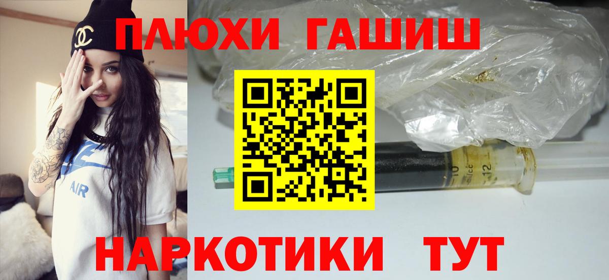 купить наркоту  Вход с VPN  ГАШИШ гарик  Челябинск  Гашиш хэш 