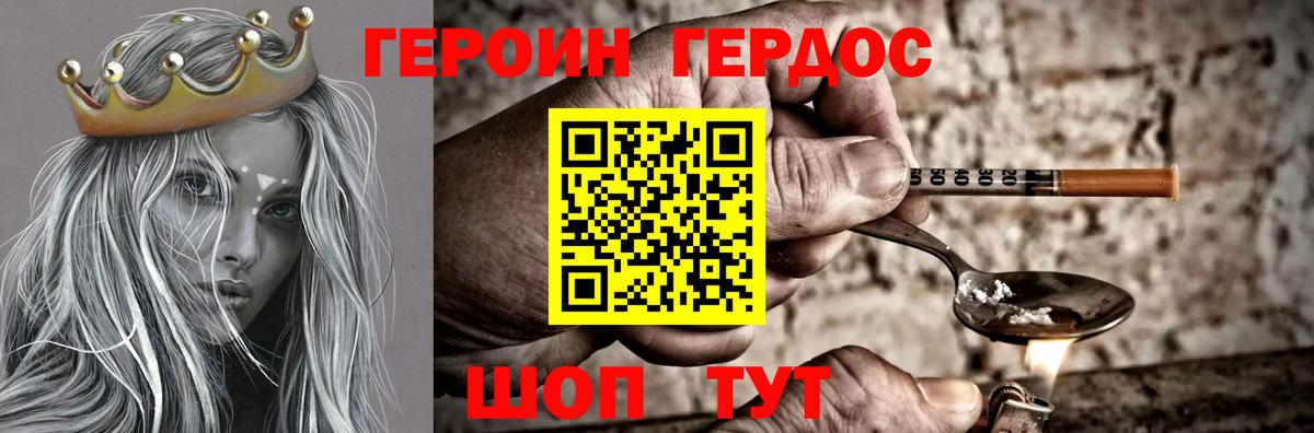 ГЕРОИН  Вход с VPN  Челябинск  Героин герыч 