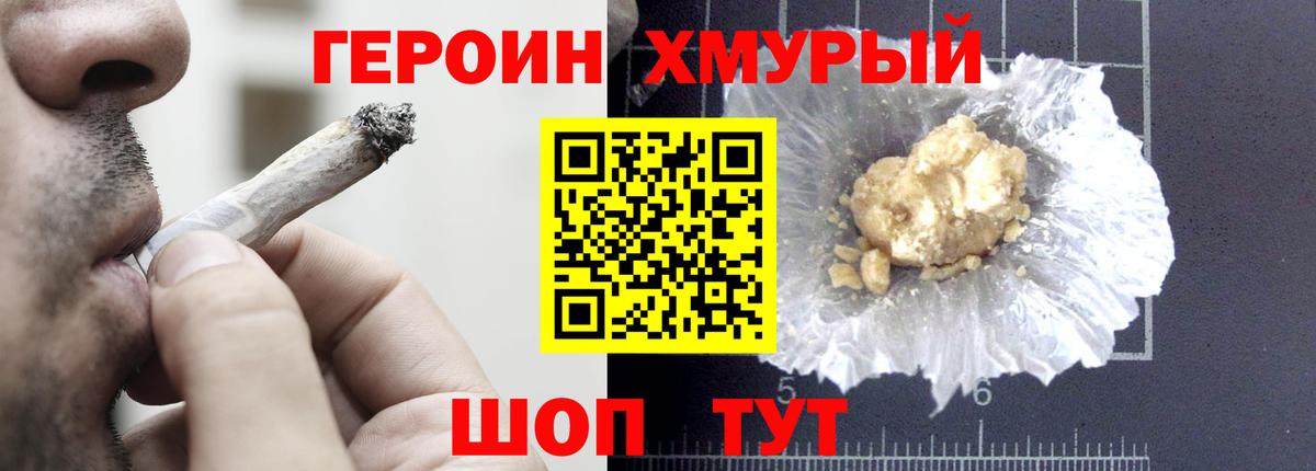 Героин Афган Челябинск