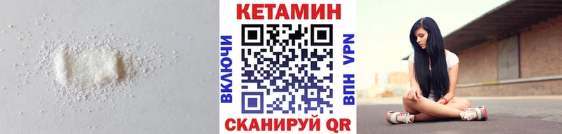 Кетамин ketamine kraken Челябинск