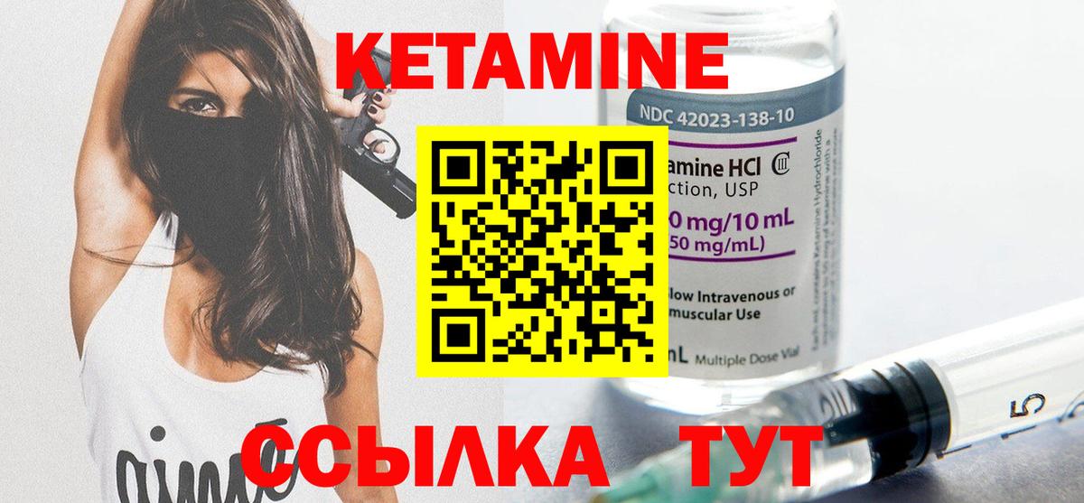 Кетамин ketamine Челябинск