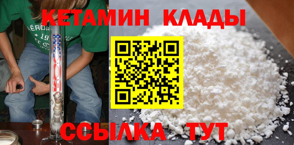 Челябинск  Кетамин ketamine  Вход с VPN 