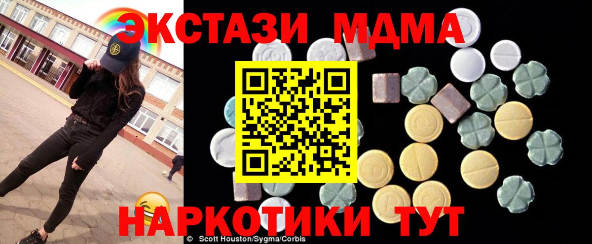 Челябинск  MDMA crystal  MDMA  Вход с VPN 