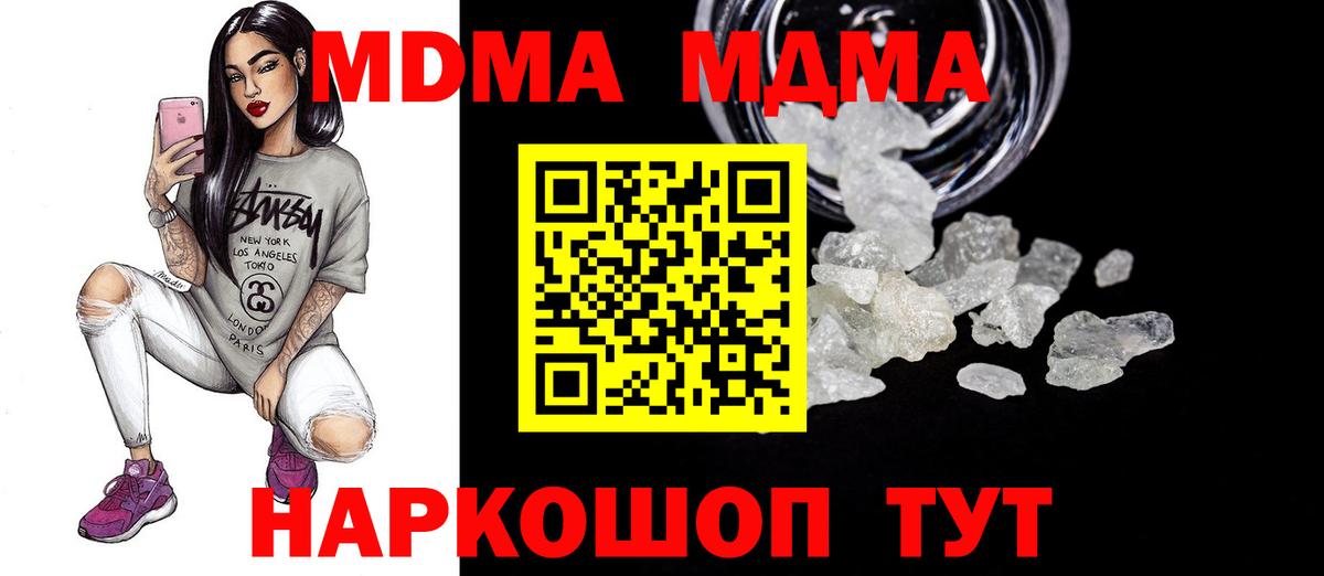 MDMA Molly Челябинск