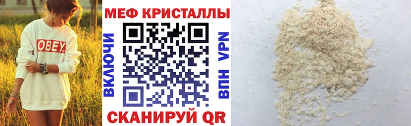 Мефедрон кристаллы  Челябинск 