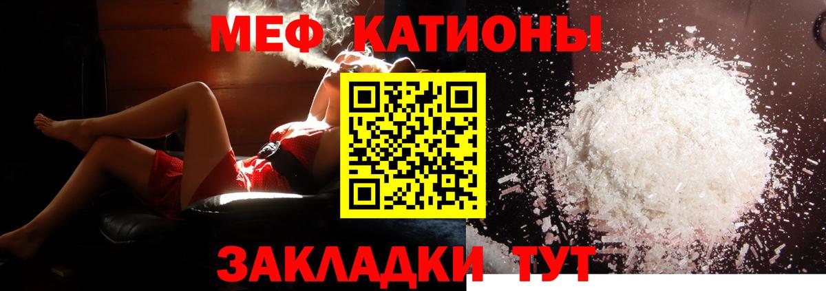 Мефедрон  МЕФ VHQ  Вход с VPN  Челябинск  Меф мяу мяу 