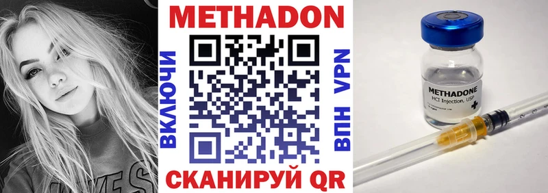 МЕТАДОН кристалл  где можно купить наркотик  это наркотические препараты  Челябинск 