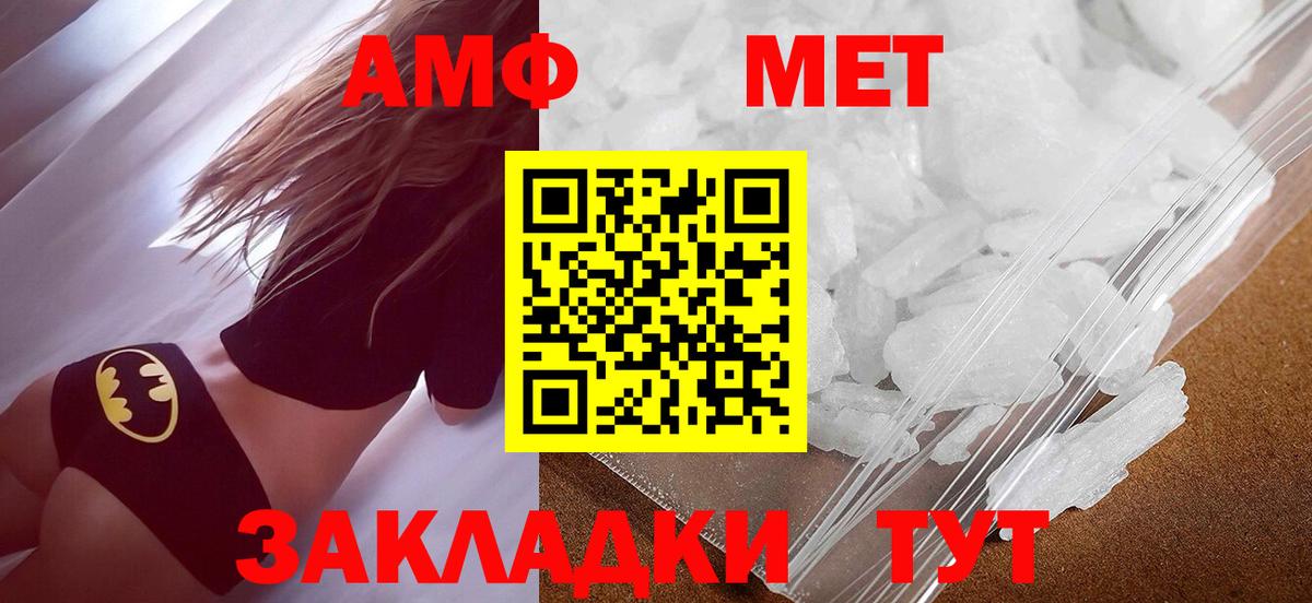МЕТАМФЕТАМИН мет Челябинск