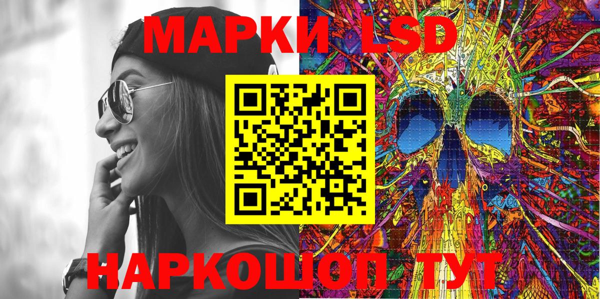 Марки 25I-NBOMe 1,8мг  продажа наркотиков  Марки N-bome  Челябинск  Вход с VPN  Марки 25I-NBOMe 1,8мг 
