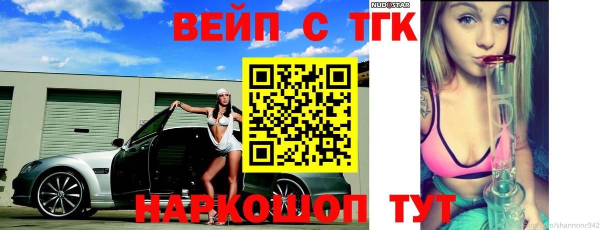 Дистиллят ТГК жижа  Вход с VPN  Челябинск  ТГК THC oil 