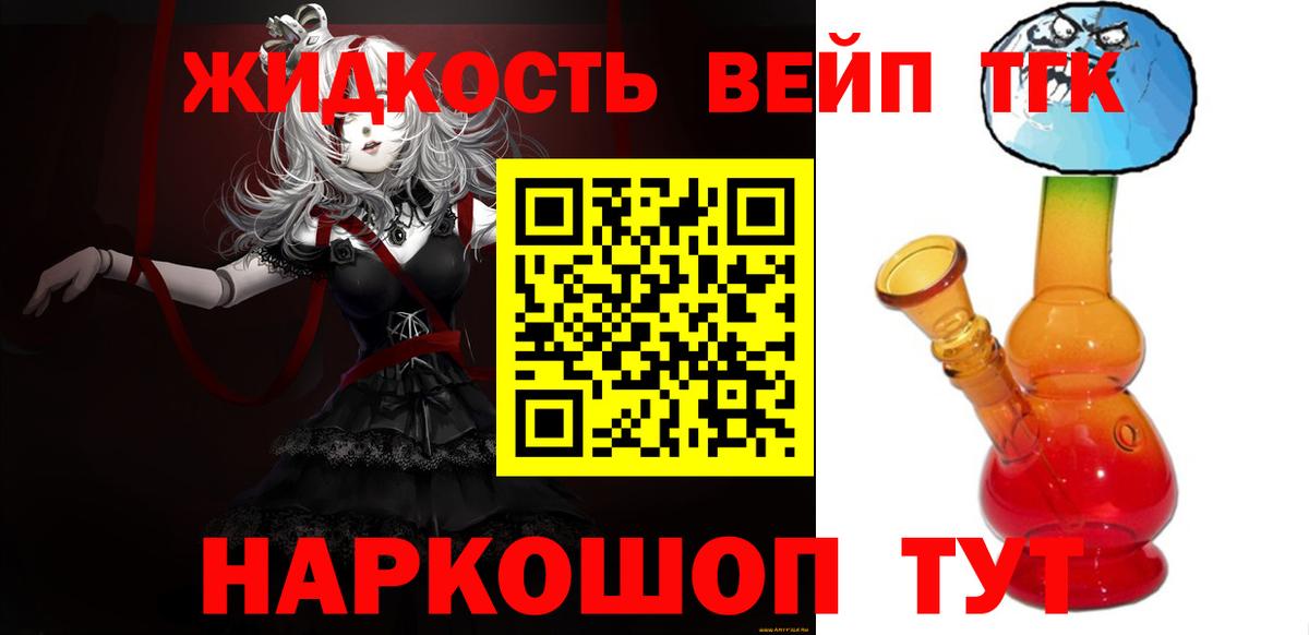 Дистиллят ТГК гашишное масло Челябинск